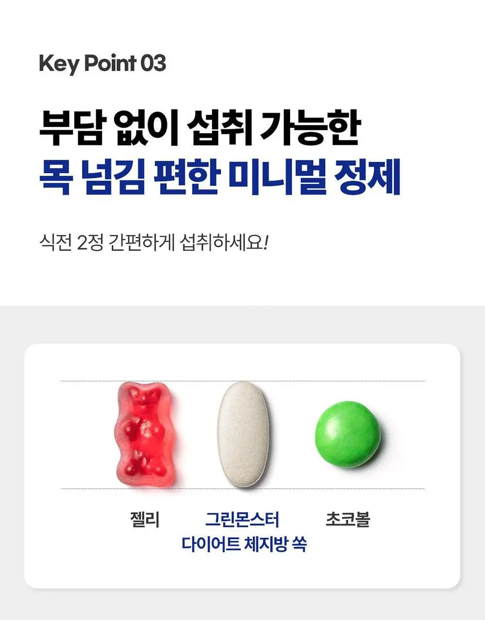 [4일추가증정] 그린몬스터 다이어트 쾌변쑥/체지방쏙 기획세트 상세페이지 56